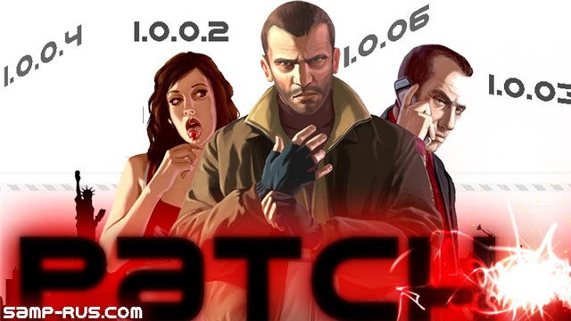 GTA IV Patch 6 (1.0.6.1 - RUS)
